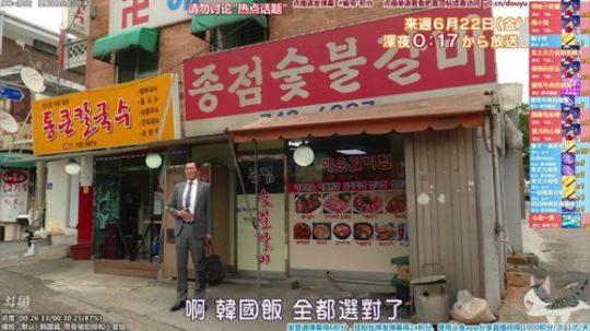 我在斗鱼看懒猫是只喵直播一起看