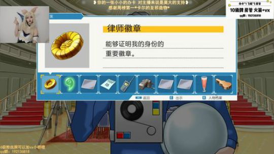 《逆转裁判2》重温经典 2020-03-22 19点场