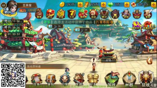 【豆腐】一款超好玩的三国手游哦 2020-03-22 19点场