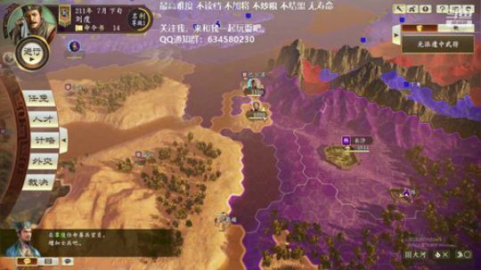 三国志14 三顾刘度 第四季 2020-03-23 15点场