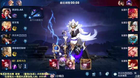 我在斗鱼看纯白直播王者荣耀