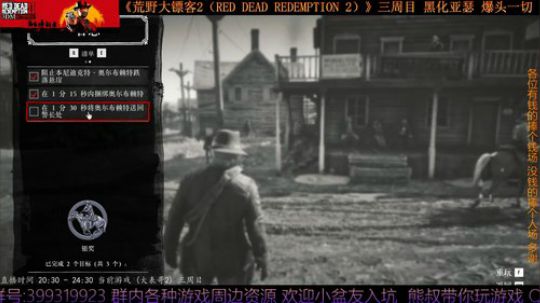 《大表哥2》熊叔故事模式 黑化三周目 2020-03-22 20点场