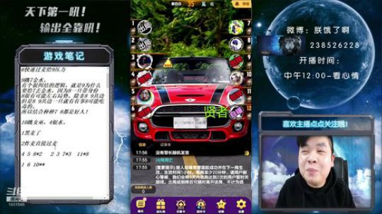 黑子的直播间 1931566 2020-03-23 17点场