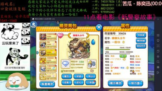 11点“阿祖来临！” 2020-03-23 20点场
