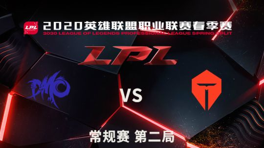 2020LPL春季赛-常规赛-DMOvsTES-0323-2