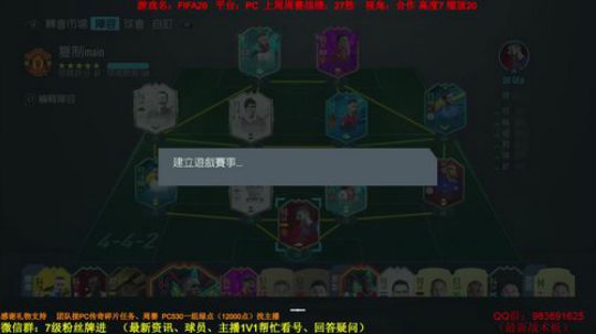 FIFA20周赛：不可交易和至尊传奇套！ 2020-03-23 11点场