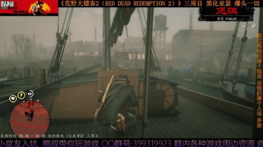 《大表哥2》熊叔故事模式 黑化三周目 2020-03-23 00点场