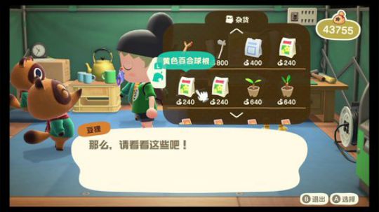 我没有…