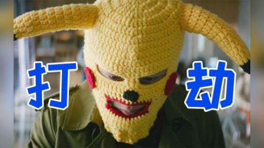 俯卧撑强X？这片笑到我脸疼！爆笑解说解压喜剧片《大赢家》