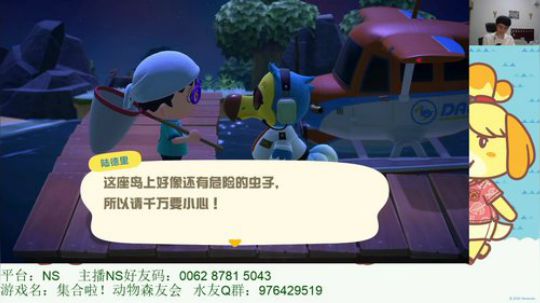 NS颜值主播 夜月的动森时间 2020-03-22 23点场