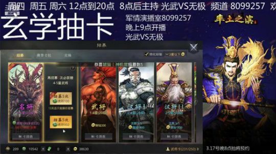 X531光武VS无极研讨会 2020-03-19 17点场