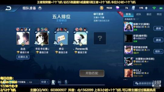 两万场国服阿离带粉王者五排 2020-03-22 22点场