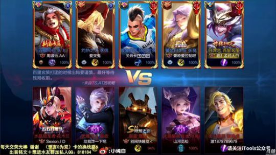 我在斗鱼看纯白直播王者荣耀