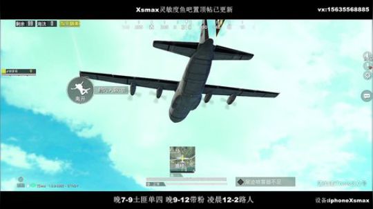 最强陀螺仪 极限身法 FPP土匪单四 2020-03-21 19点场