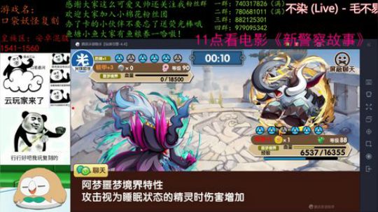 11点“阿祖来临！” 2020-03-23 18点场