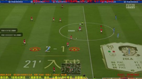FIFA20周赛：不可交易和至尊传奇套！ 2020-03-23 11点场