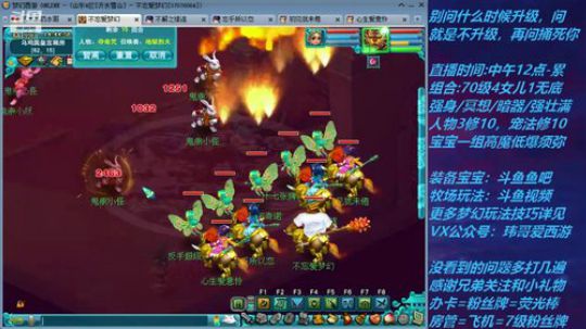 不忘 70飞不了的4女儿 2020-03-23 14点场