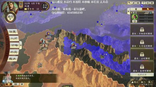 三国志14 三顾刘度 第四季 2020-03-23 17点场
