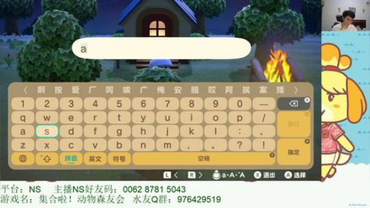 NS颜值主播 夜月的动森时间 2020-03-22 21点场