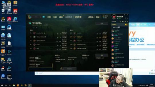 草莓：跟WE.A打训练赛 晚点COD 2020-03-23 18点场