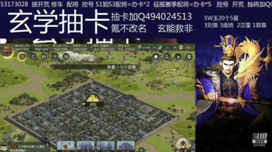 5W玉3刘备3庞统2汉董 2020-03-20 22点场