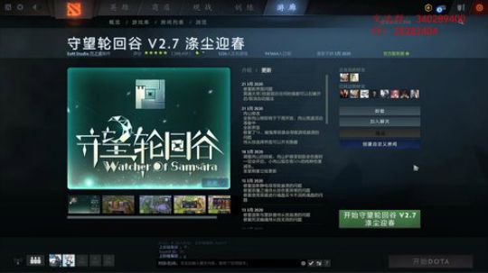 滚:守望轮回谷 5102796 2020-03-22 20点场