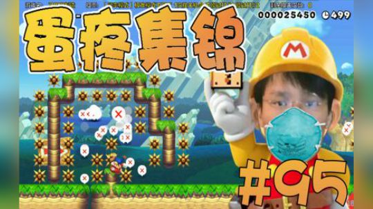 【超级小桀】男女男集锦95期：我不是不进门 而是我进不去！