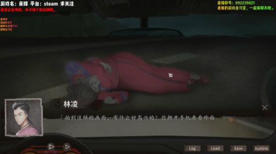 夜嫁电台第一回