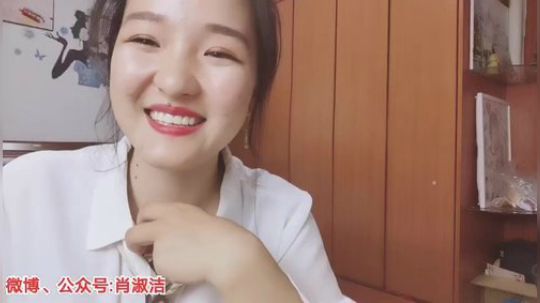 肖淑洁生命中的光和盐发布了一个斗鱼视频2020-03-23