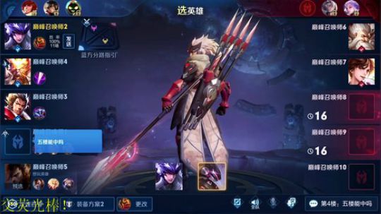 骚白排位系列 2020-03-22 20点场