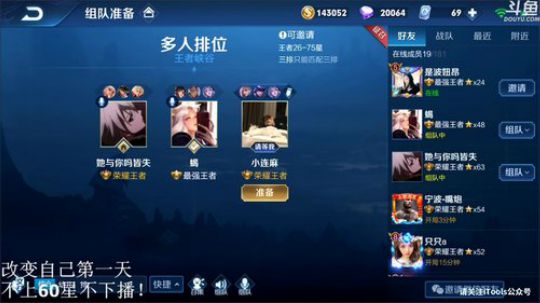 我在斗鱼看林蒙m直播王者荣耀