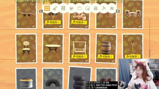 动物之森好好玩啊！~！ 2020-03-23 17点场