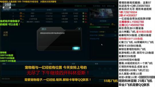四开科林.宠物箱！三飞机毕业科林！ 2020-03-22 09点场