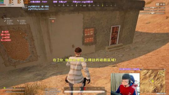 我在斗鱼看pigff直播绝地求生