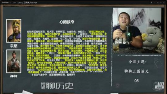 我在斗鱼看真的很博通直播在线教育