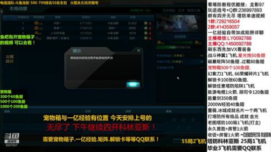 四开科林.宠物箱！三飞机毕业科林！ 2020-03-22 11点场