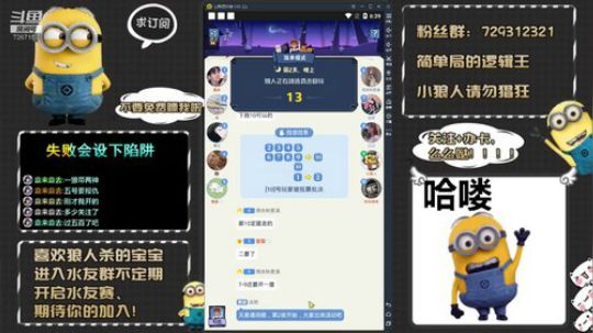 狼人杀简单局24下午六点