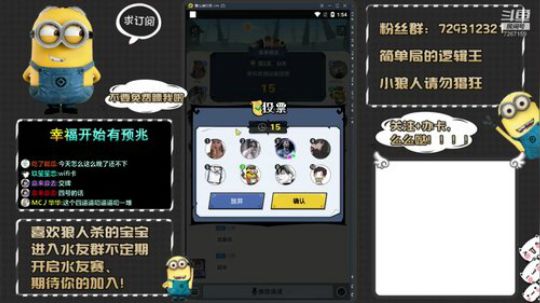 狼人杀简单局