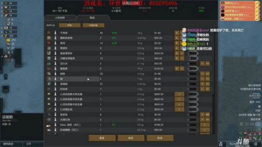 【洋洋】环世界新DLC，帝国来袭！ 2020-03-24 19点场