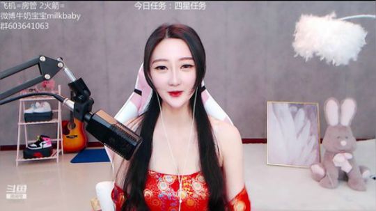 我在斗鱼看牛奶宝宝milkbaby直播音乐、颜值（横屏）