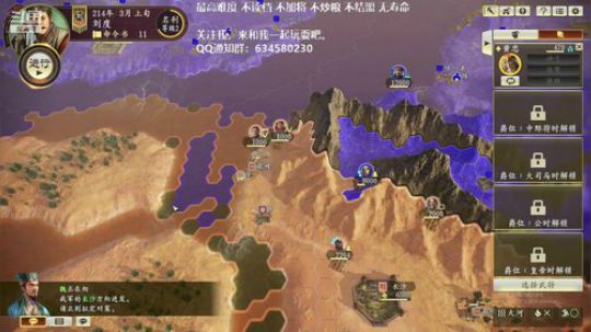 三国志14 三顾刘度 第四季 2020-03-23 21点场