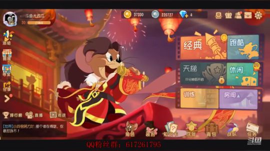 猫和老鼠画质：纵享丝滑 2020-03-24 18点场