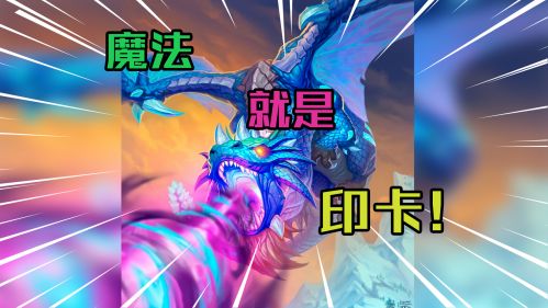 你们这些凡人根本不懂魔法——法12
