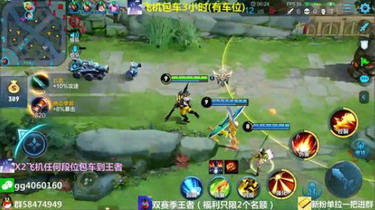 带粉五排高效上分 2020-03-23 20点场