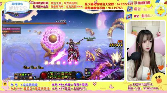 欧皇左某酱上线啦~ 2020-03-23 18点场