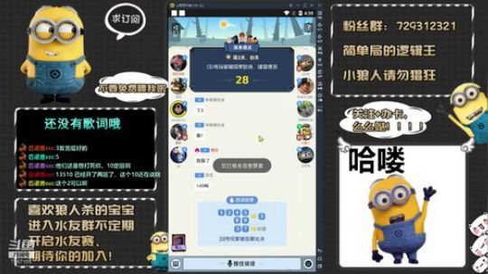 狼人杀简单房24号下午四点