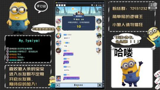 狼人杀简单局