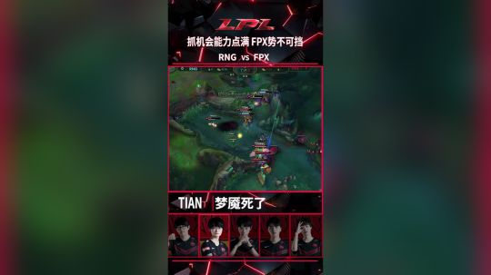 《英雄麦克疯》09抓能力点满FPX势不可挡