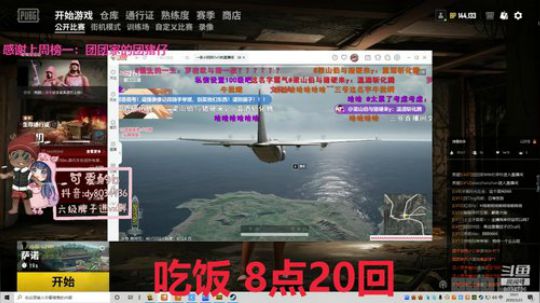绝地大陆宋小宝 2020-03-23 19点场