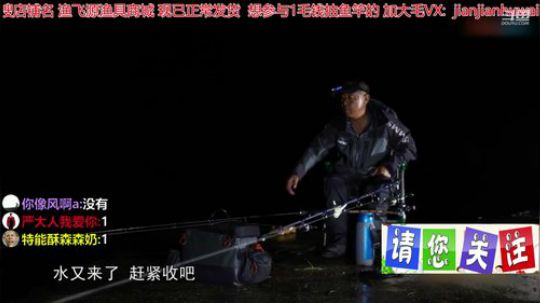 我在斗鱼看贱贱钓鱼直播乡野